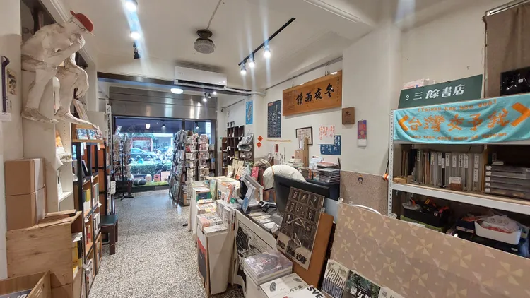 三餘書店在2025年11月榮獲樹梅文化藝術基金會《獨書獎》評審大獎。凃建豐攝