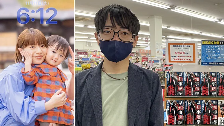 日本作家松井蒼馬（右圖）的手機桌布是陌生親子照（左圖），引發網友們熱議。翻攝自松井蒼馬X