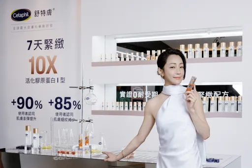 谢欣颖「新欢」曝光　乐拥舒特肤肽金瓶养出「最好底妆」