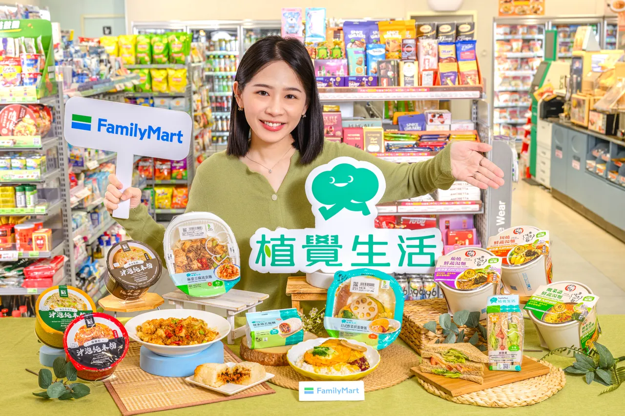 期间购买指定鲜食搭配茶饮可享省10元优惠。全家提供