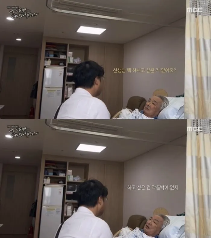 MBC昨播出李顺载的追忆纪录片，曝光他今年5月卧病在床身影。翻摄MBC