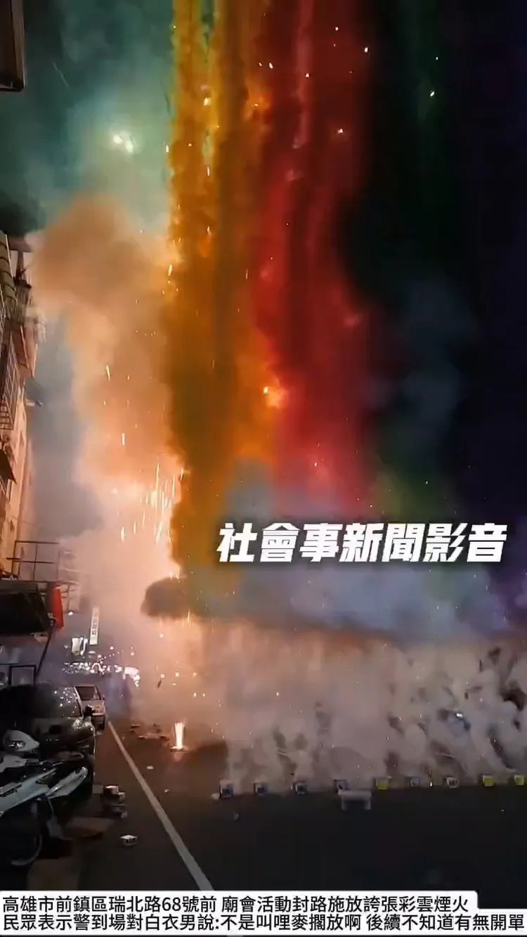 廟會封路放鞭炮。翻攝社會事新聞影音