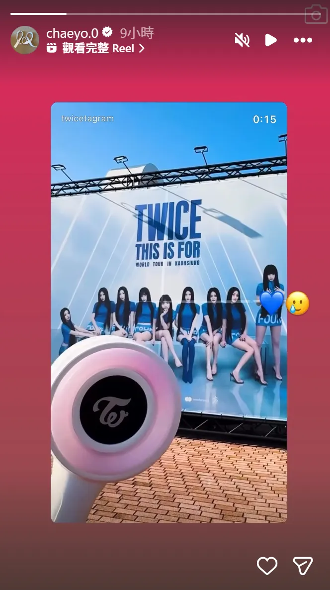 彩瑛轉貼高雄場貼文，附上子瑜的藍色愛心和哭哭臉符號，暖哭台粉。翻攝彩瑛IG