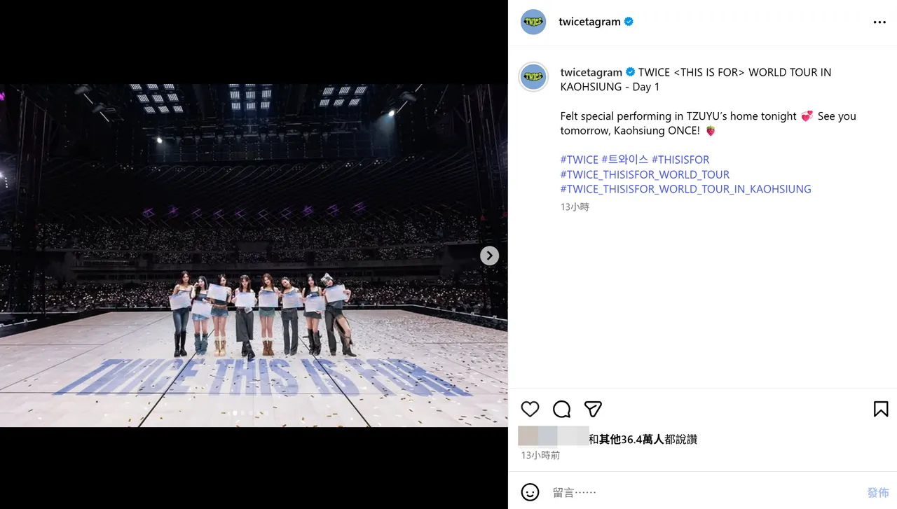 TWICE官方PO文以「TZUYU's home（子瑜的家）」稱呼高雄。翻攝TWICE IG