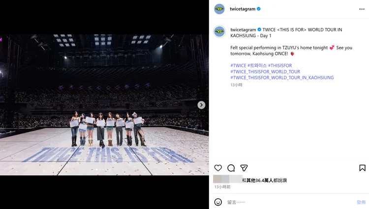 TWICE官方PO文以「TZUYU's home（子瑜的家）」稱呼高雄。翻攝TWICE IG