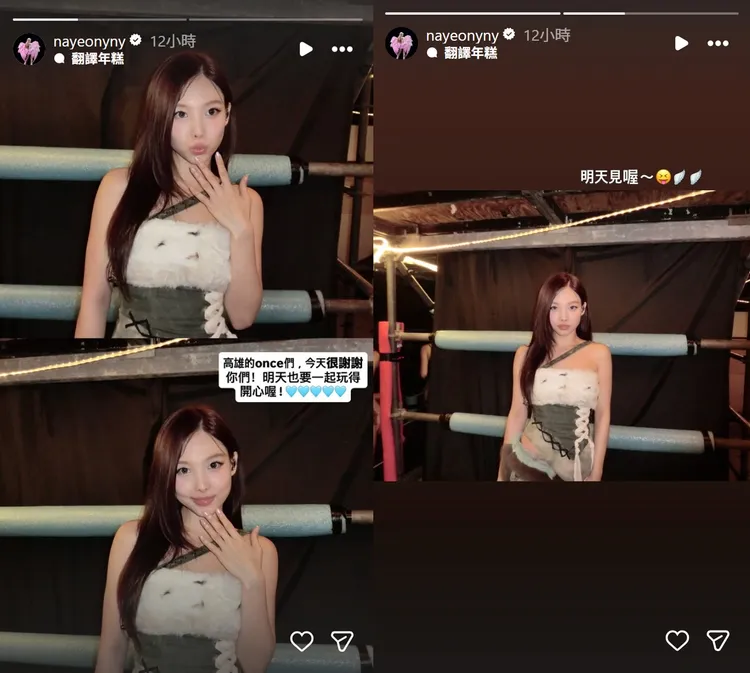 娜璉誠意十足以繁體字謝台粉，被誇文法也台灣人還專業。翻攝娜璉IG