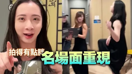 踹飞北捷嬷　提著三宅一生的台大高材生「又踹人」