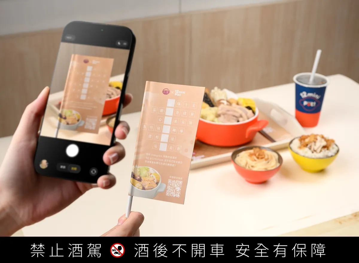 11月底前到12mini内用新锅并完成IG打卡任务，有机会在12/31前免费再吃一锅。王品集团提供