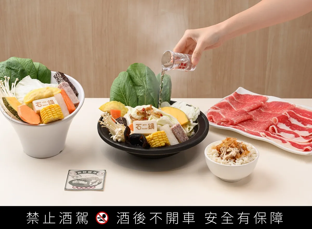 内用石二锅的台酒飘香麻油锅，随餐附红标米酒并用限量联名玻璃杯盛装，消费者可自行倒入提味，餐后还能把玻璃杯及杯垫带回家，汤头加价49元。王品集团提供