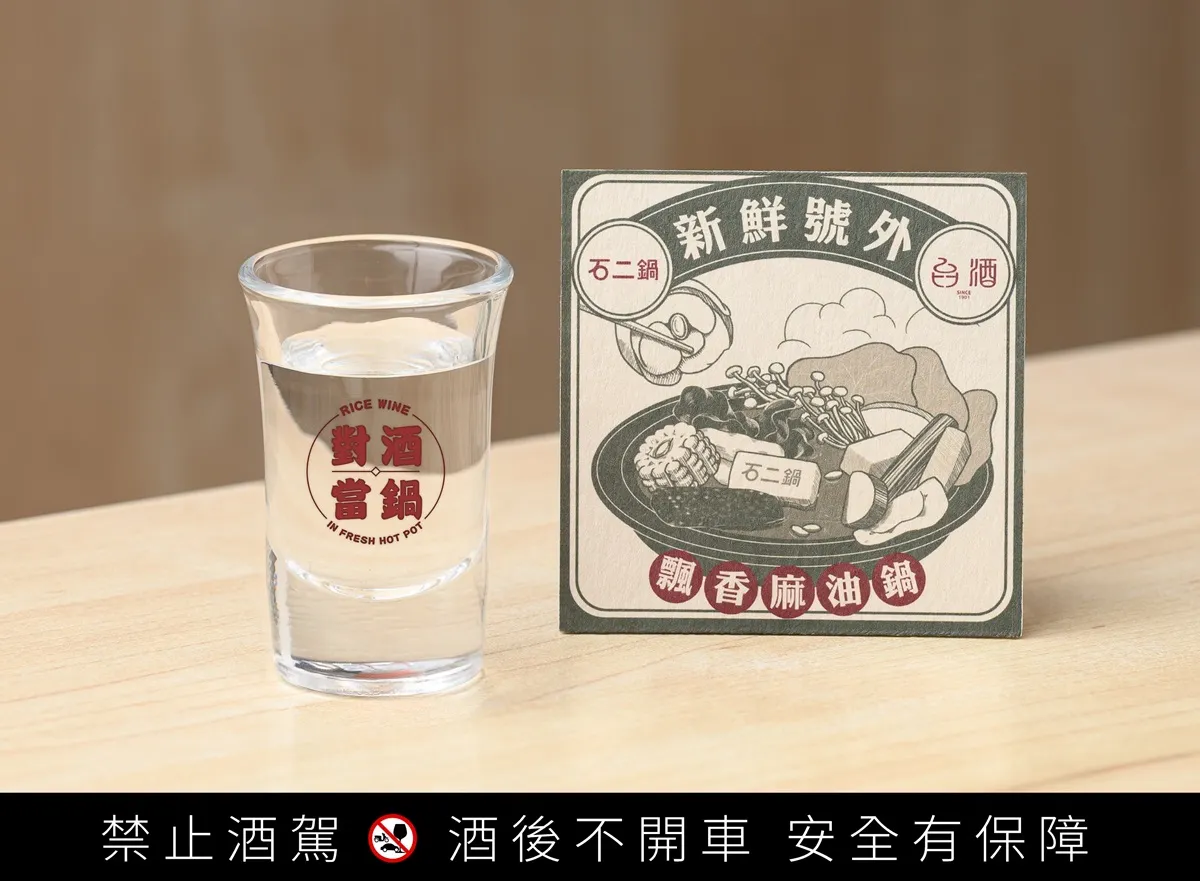 台酒联名玻璃杯和杯垫。王品集团提供