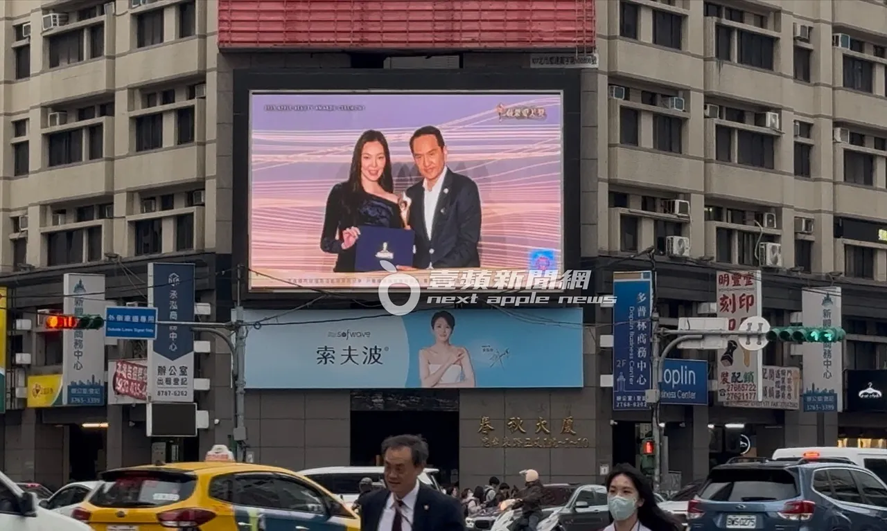 台北市政府转运站转播「苹果爱美奖」。特勤中心摄