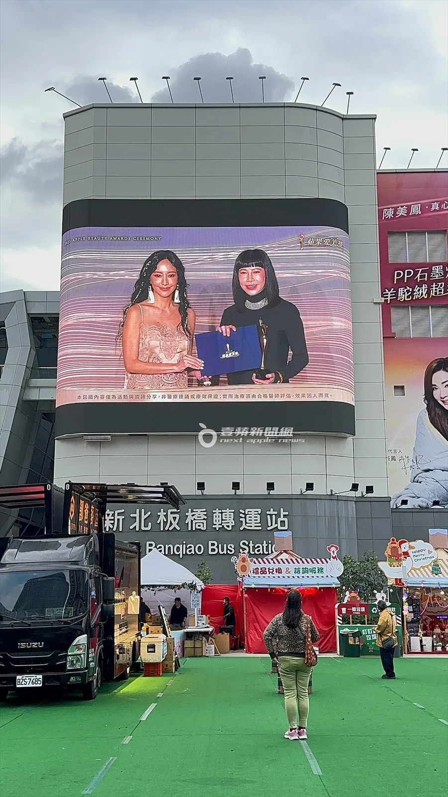 板桥转运站见见证「苹果爱美奖」。摄影中心摄