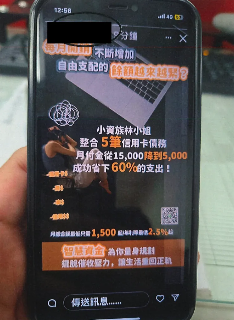 詐欺集團於臉書、Instagram發布限時動態行銷。翻攝畫面