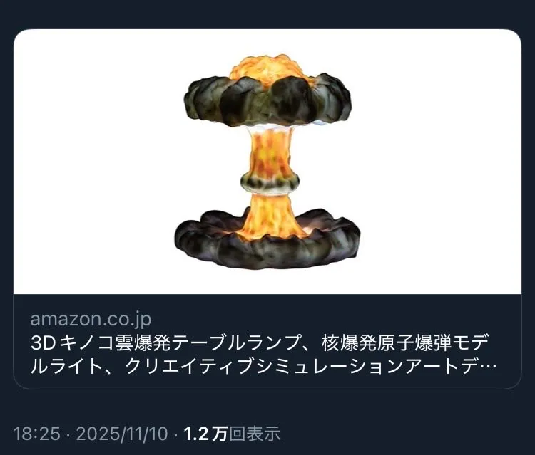 Ningning曾向粉絲分享自己購入原爆檯燈。翻攝自亞馬遜