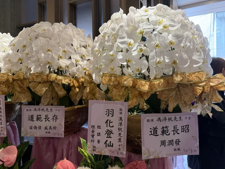 周潤發（右）、戚美珍與苗僑偉（左）致贈花籃哀悼。讀者提供