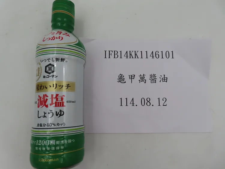 「忠信国际开发事业有限公司」报验的日本酱油，检出防腐剂超出法定4倍。食药署提供