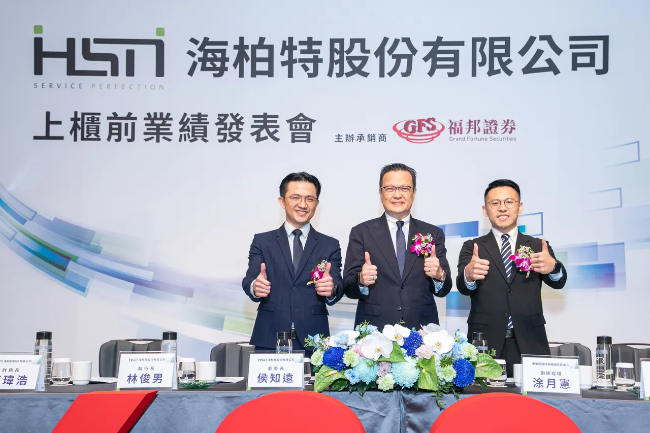 海柏特连3年营收双位数成长　上柜前竞拍底价30元 