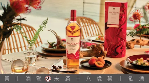 麦卡伦春宴系列The First Light开光登场　好市多独卖迎曙光风味