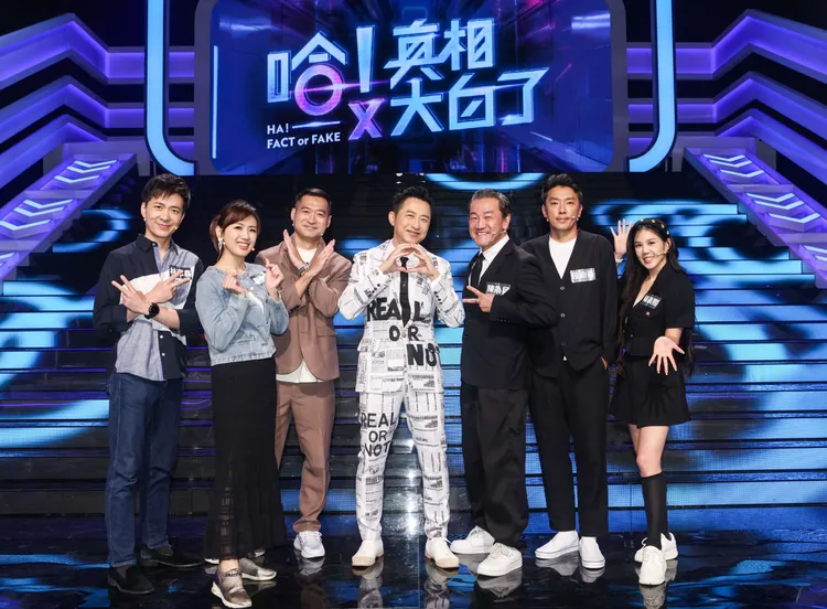 哈林庾澄慶（左4）主持公視《哈！真相大白了》邀林志鑫、廖盈婷、黃志豪（左起１、２、３）與陳為民、段鈞豪、楊晨熙（右起３、２、１）等人上節目參賽。公視提供
