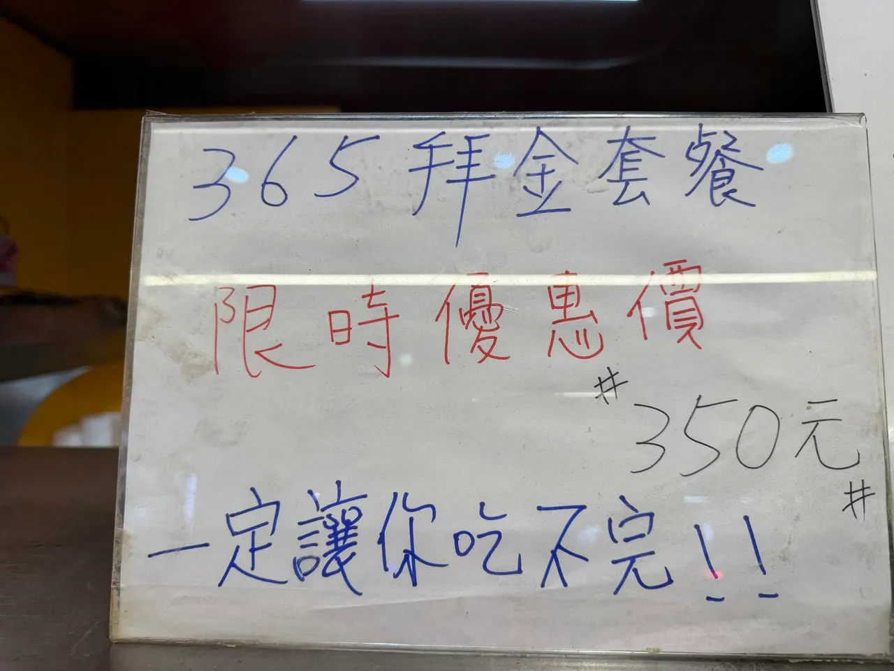 台南一家鹹酥雞店推出限定拜金套餐，也讓網友反駁是扶貧套餐，男友吃不起就能放生。翻攝自當事店家threads