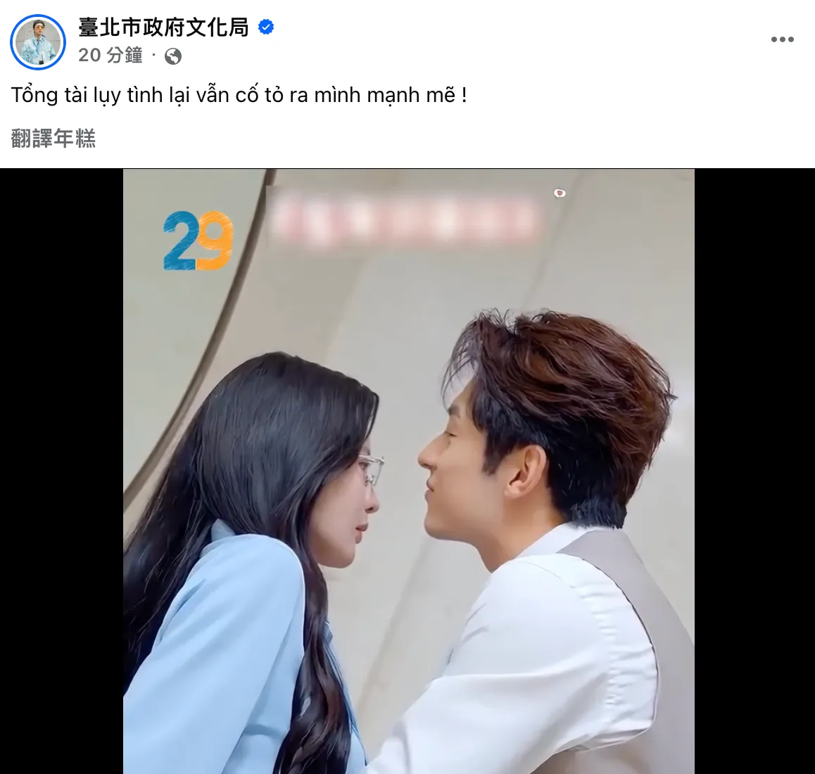 不明泰文貼文與短片出現於文化局粉專。翻攝台北市文化局官方臉書粉專