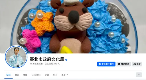 北市文化局脸书遭骇！大头贴变潮男　还乱贴泰文配中国短影音