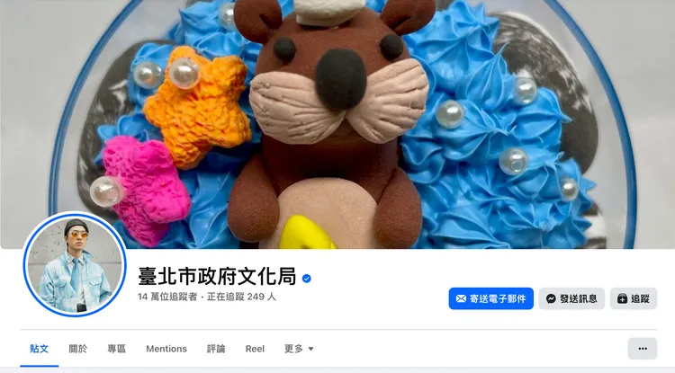 台北市文化局臉書粉專遭駭，大頭貼被換成陌生潮男，封面圖也遭置換。翻攝台北市文化局官方臉書粉專
