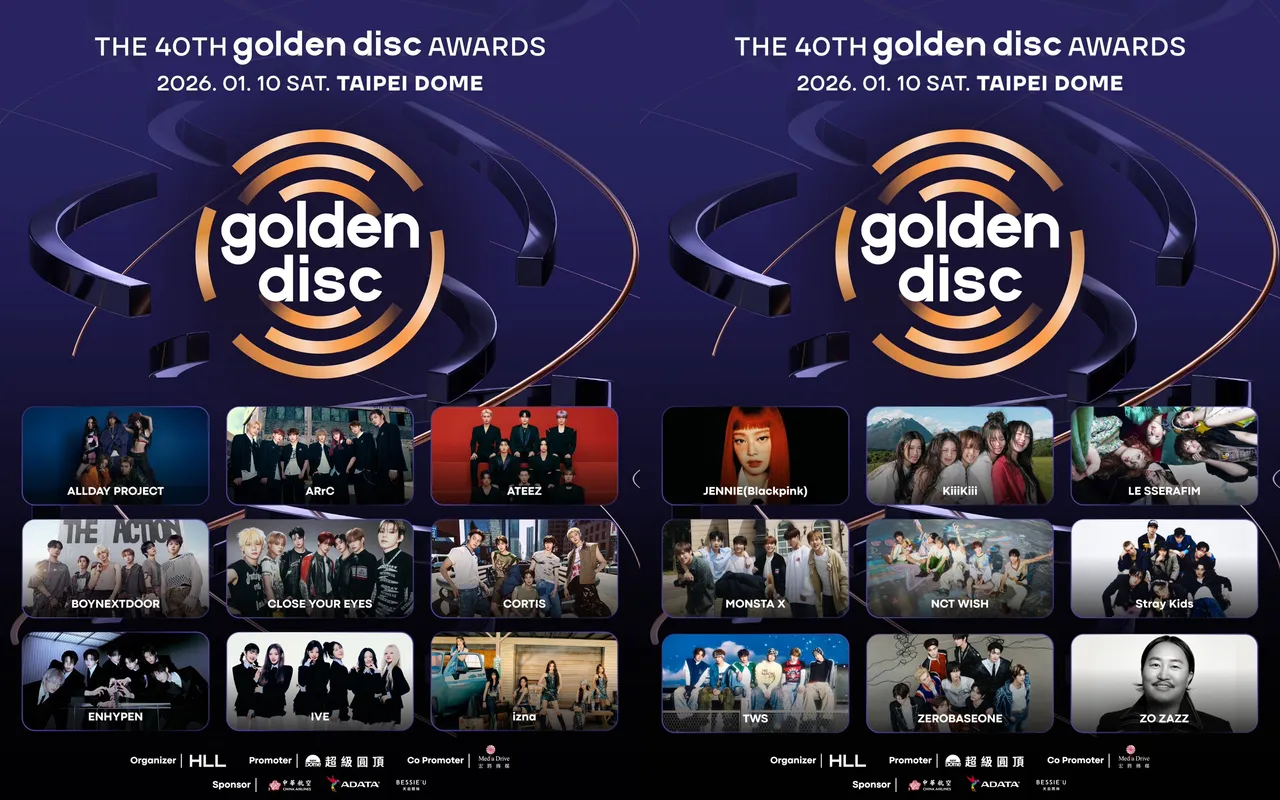 金唱片7种票价出炉！Jennie共18组韩星明年登上大巨蛋