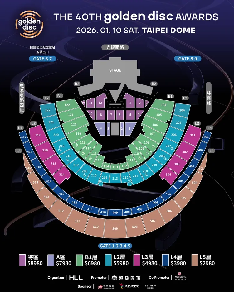 金唱片大獎7種票價出爐。超級圓頂、HLL提供