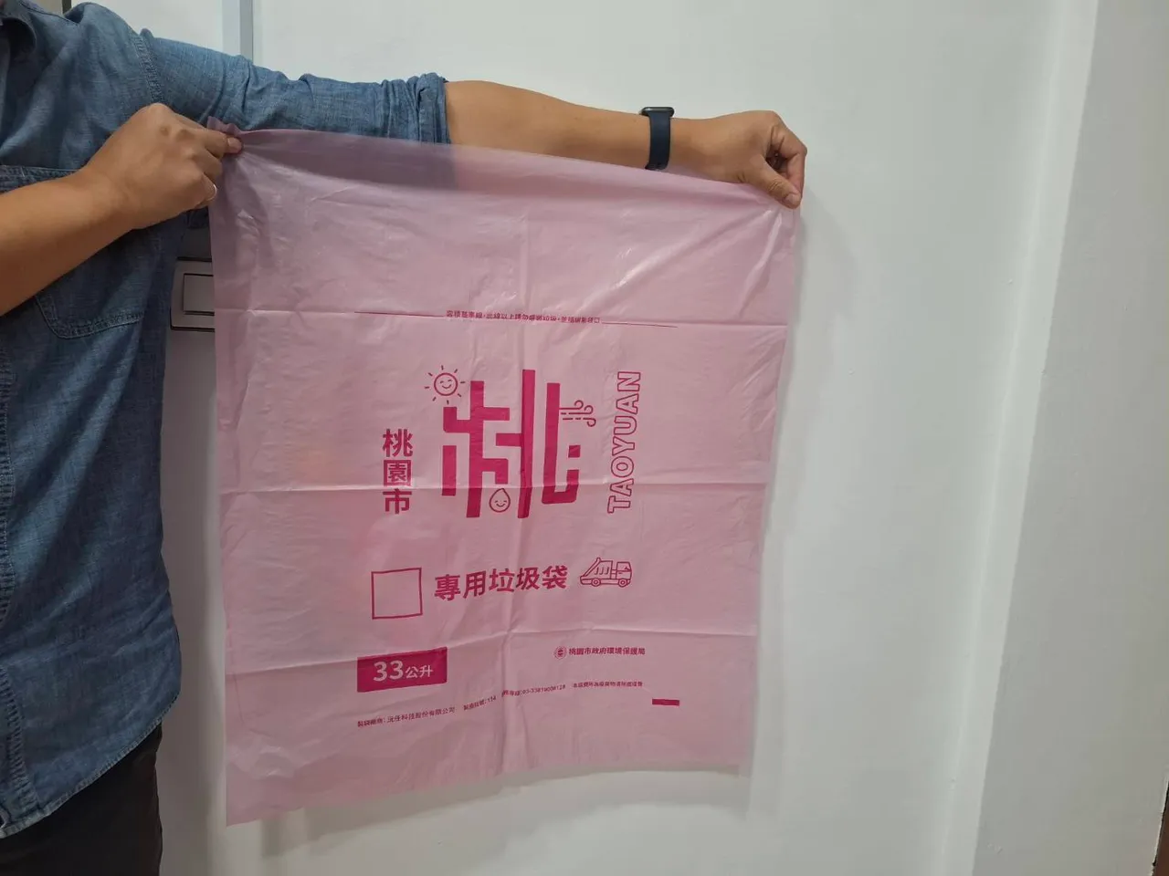 專用垃圾袋。環保局提供