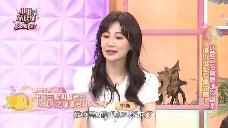 沈世朋釣魚清晨擾眠，李新凌晨挖醒報復。東森綜合台提供