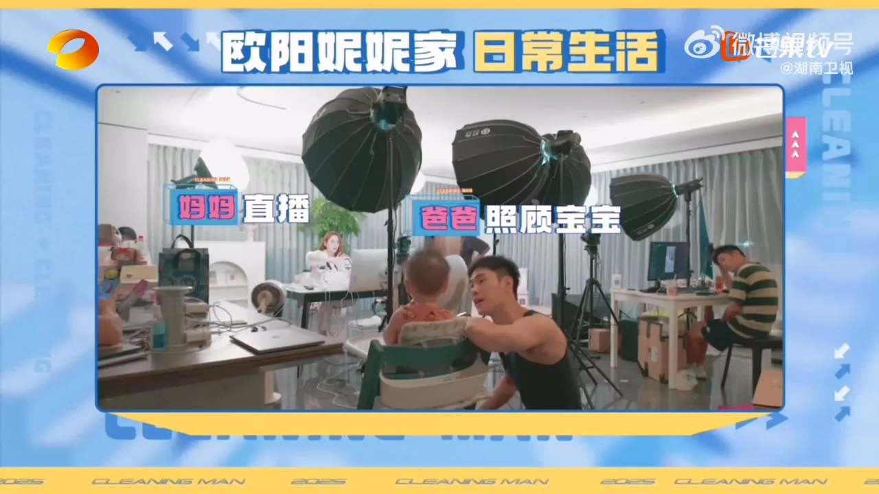 欧阳妮妮直播时，张书豪在旁照顾儿子。翻摄湖南卫视微博