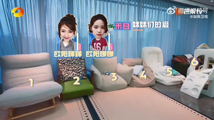 6張沙發是歐陽娜娜、歐陽娣娣送的。翻攝湖南衛視微博
