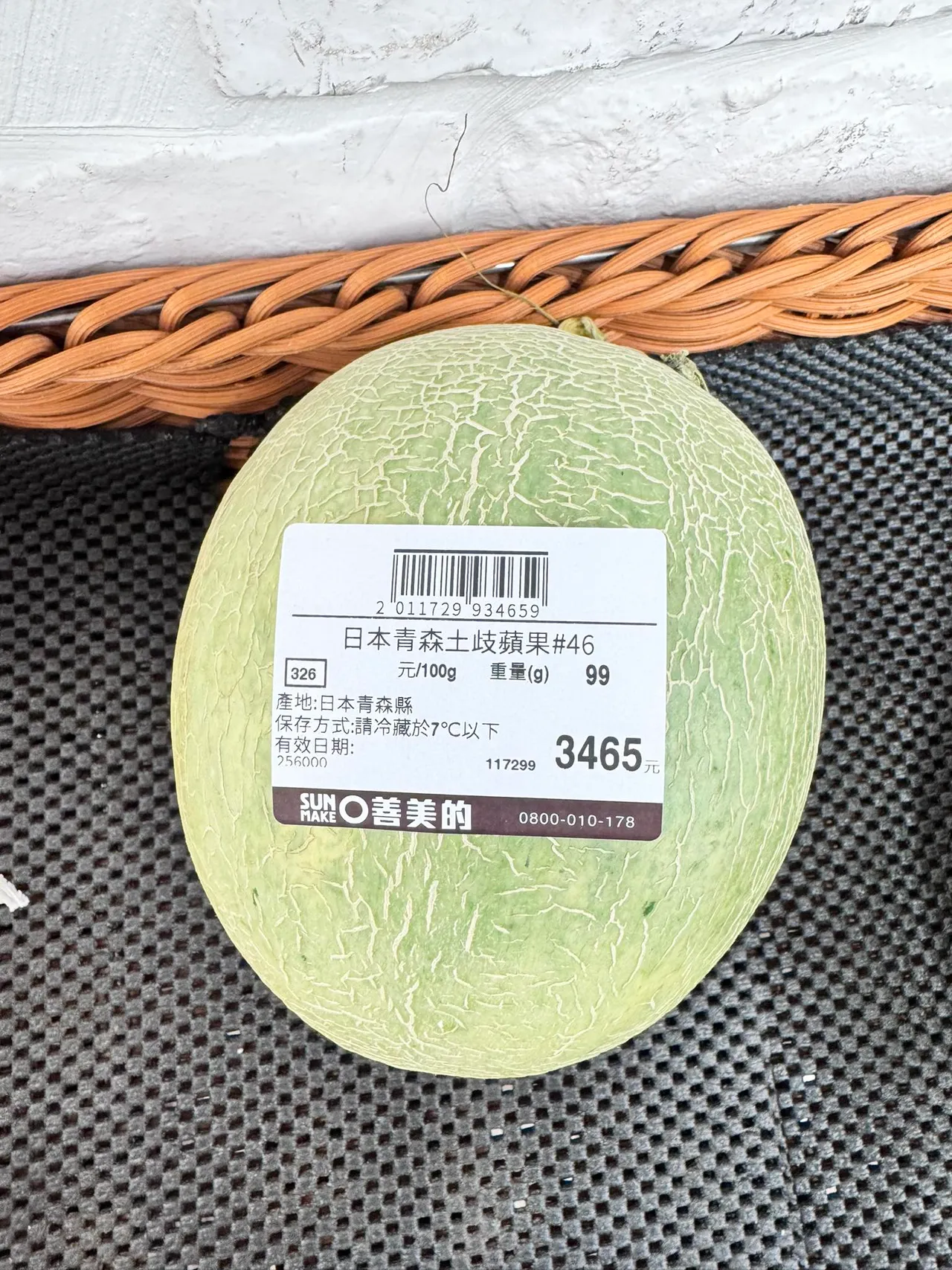 全聯自助貼標區頻遭惡搞，近日竟出現3465元的天價水果商品被PO網上傳。翻攝自臉書社團