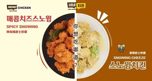 韩国炸鸡NeNe Chicken爆倒店潮　台中、台南4门市都悄悄熄灯