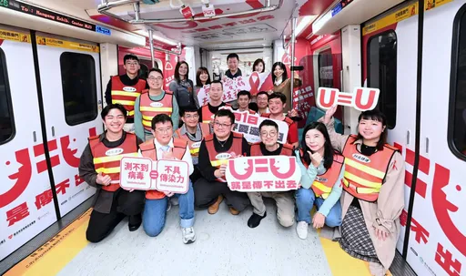 爱滋防治最新数据出炉！台湾新增感染下降11%　U=U捷运列车推广零歧视