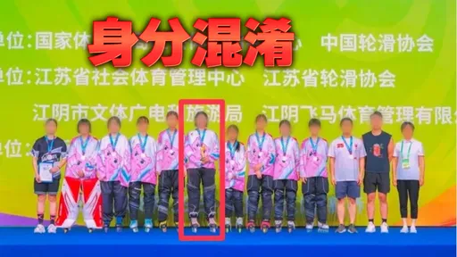 扯！領台灣國光獎金卻穿「中國隊服」出賽　運動部：追回獎金