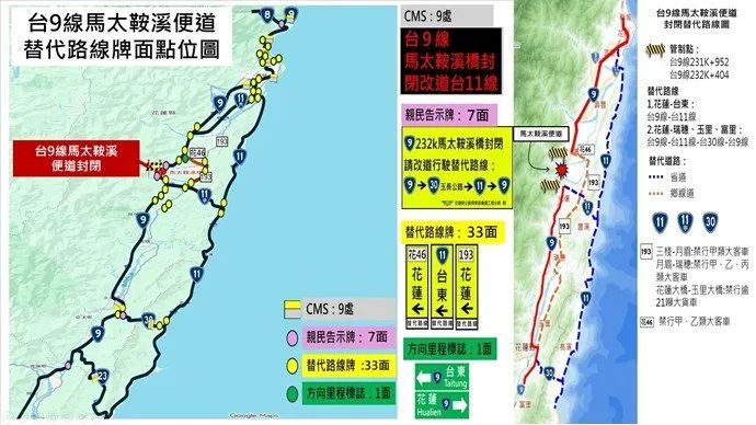 替代路線圖。公路局花蓮工務段提供