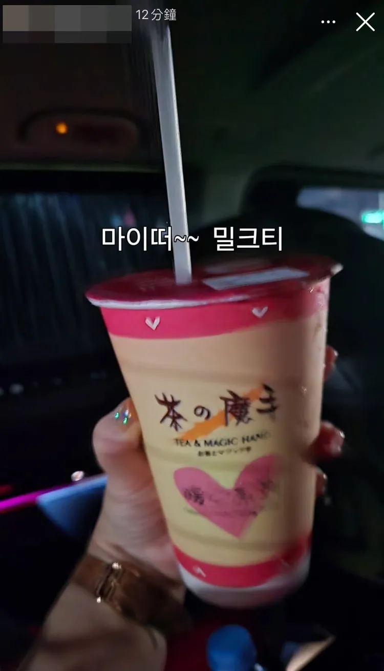 TWICE的家人也來台力挺，娜璉的媽媽大讚茶的魔手好喝。翻攝娜璉媽媽IG