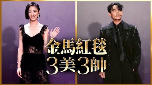 造型師總評｜桂綸鎂當香奈兒女神輕取最美　張震不羈頹廢風蟬聯最帥