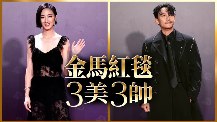 桂綸鎂（左）、張震（右）成為本屆金馬最美、最帥。攝影中心攝