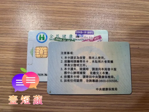 壹短蘋｜補充保費改革暴衝還好煞住　盼政府別再自傷威信