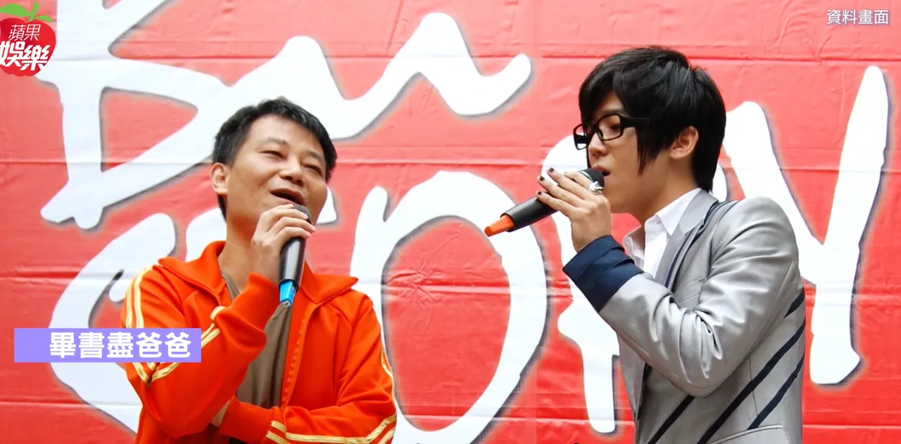 毕书尽（右）出道时，曾与父亲毕福鬓（左）同台飙唱。翻摄自苹果新闻网YouTube