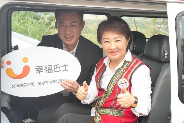 台中市盧秀燕市長與立法院江啟臣副院長共同搭乘幸福18號車，體驗幸福巴士的便利性。業者提供