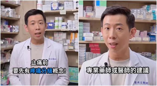 止痛藥分2種！藥師：先搞懂「疼痛分級」吃對才有效