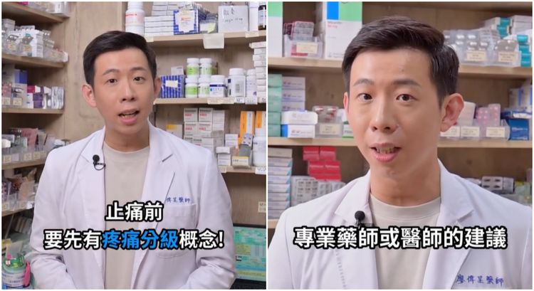 止痛藥分2種！藥師：先搞懂「疼痛分級」吃對才有效