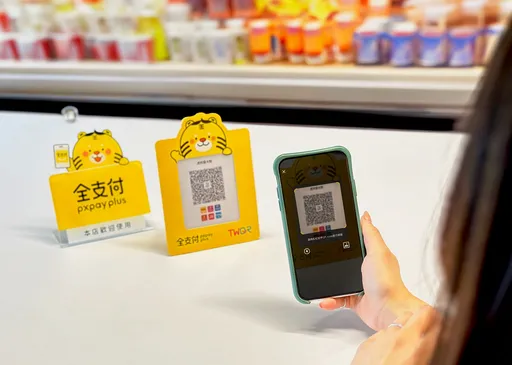 全支付澄清未泄资安　官方：保留法律追诉