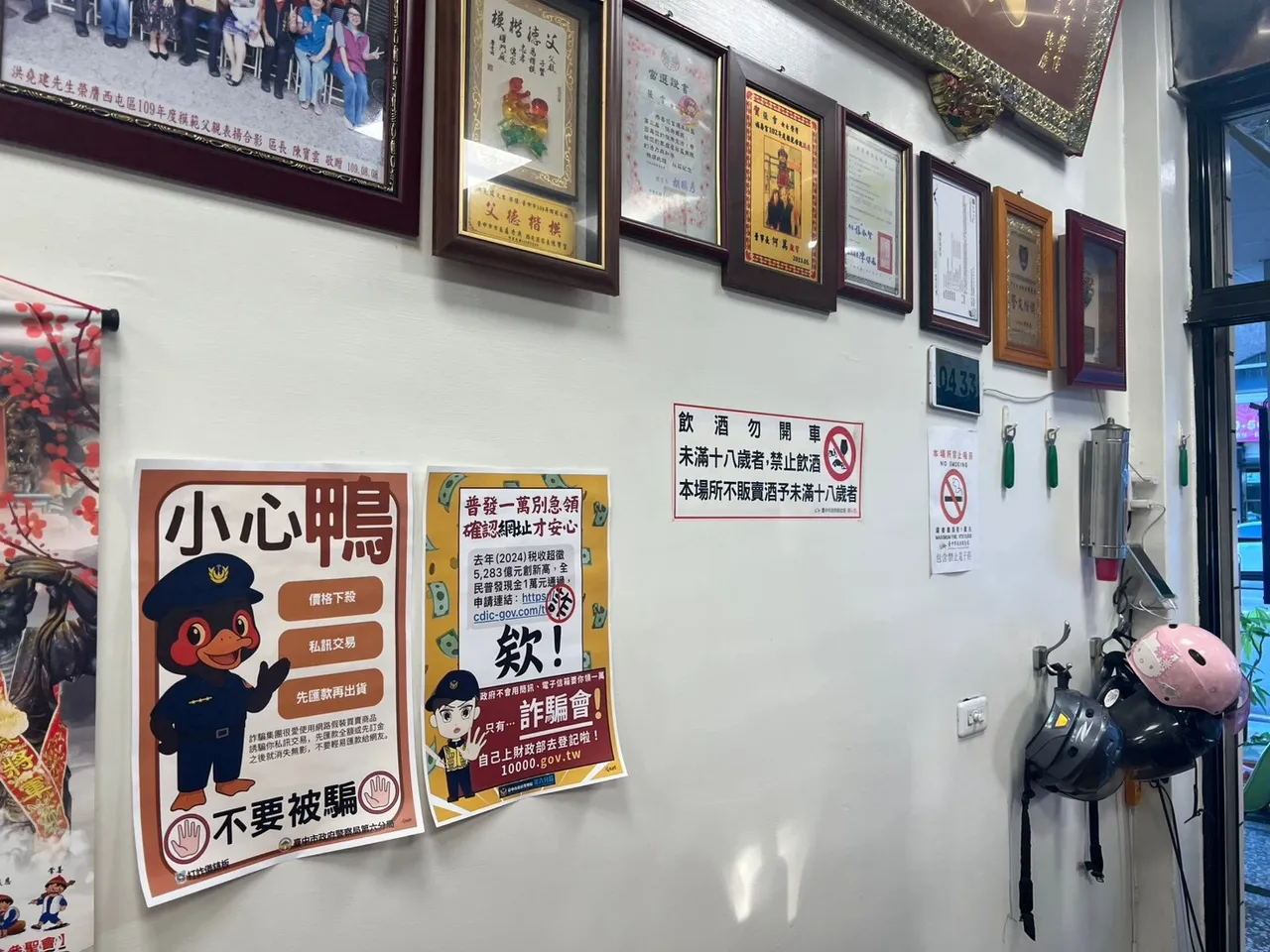 台中市西屯区姜母鸭店出现「小心鸭」防诈海报。警方提供