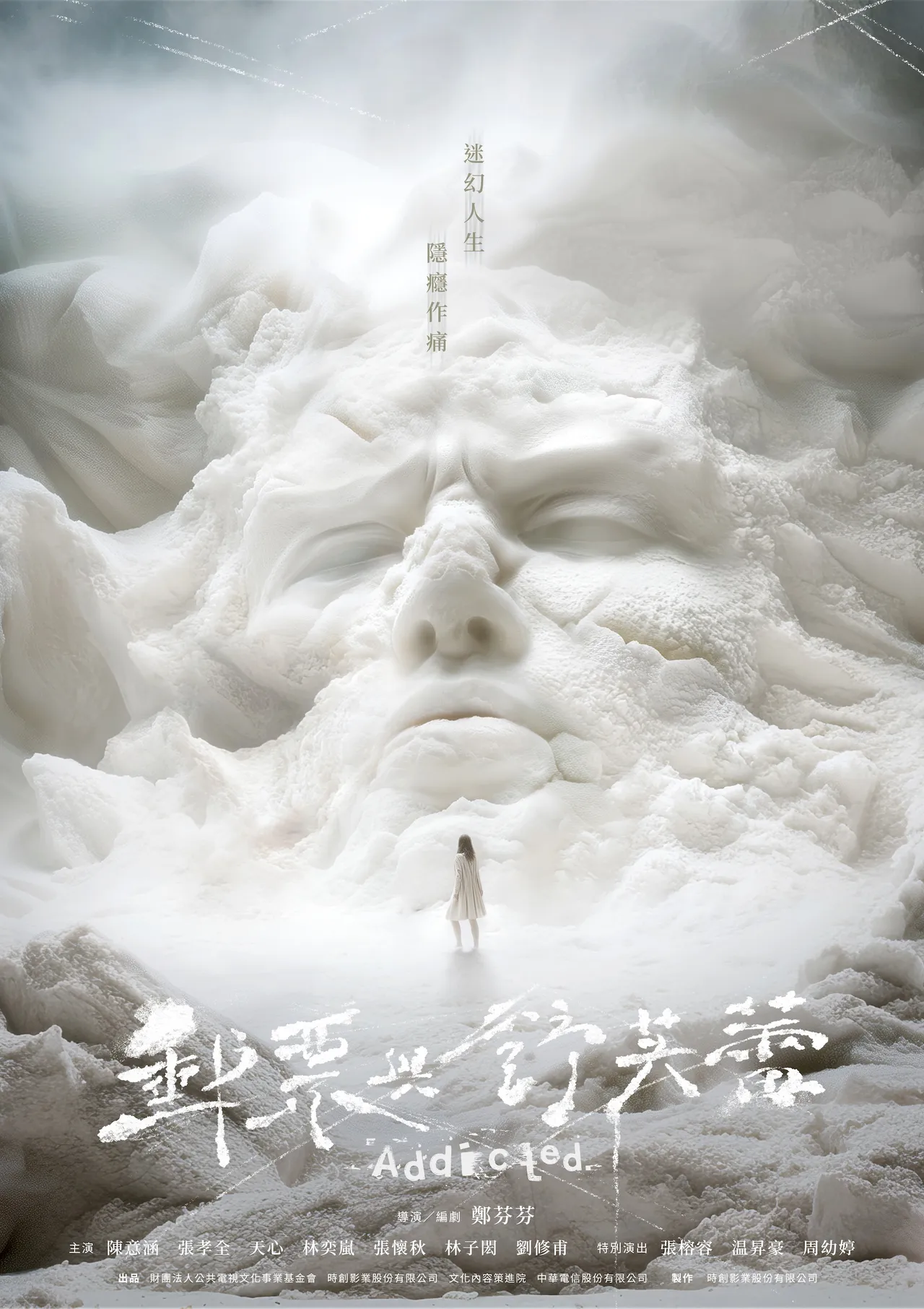 《邮票与舒芙蕾》国际版海报。时创影业提供