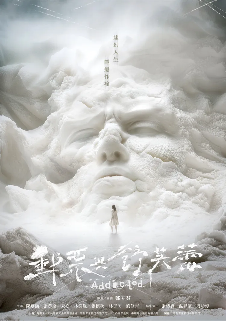 《郵票與舒芙蕾》國際版海報。時創影業提供